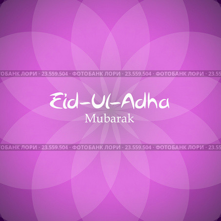 Illustration of Beautiful Greeting Card Design 'Eid Adha. Стоковая иллюстрация, иллюстратор Юлия Гапеенко / Фотобанк Лори