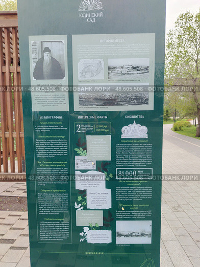 Информационный стенд Юдинского сада в Красноярске. Редакционное фото, фотограф Михаил Павлов / Фотобанк Лори