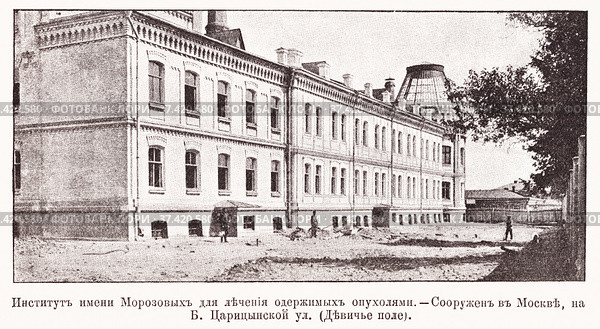 Институт имени Морозовых для лечения одержимых опухолями. Сооружен в Москве, на Большой Царицынской улице (Девичье поле). Иллюстрация из журнала "Московский листок" 1902 года. Стоковая иллюстрация, иллюстратор Макаров Алексей / Фотобанк Лори