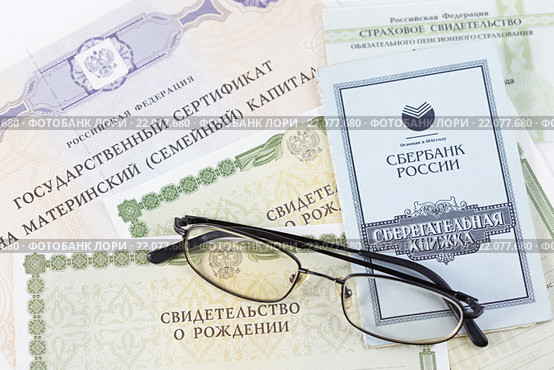 Использование средств материнского капитала на формирование пенсии матери (2013 год). Редакционное фото, фотограф Галина Михалишина / Фотобанк Лори