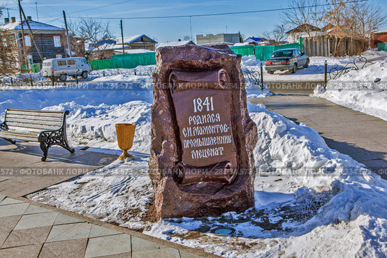 История Ялуторовска в камне. Памятный камень 1841 родился Савва Мамонтов промышленник, меценат. Ялуторовск. Тюменская область (2018 год). Редакционное фото, фотограф Сергей Афанасьев / Фотобанк Лори