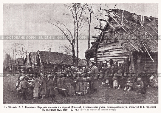 К 60-летию В.Г. Короленко. Народная столовая в деревне Пралевке, Лукояновского уезда Нижегородской губернии, открытая В.Г. Короленко в голодный год (1891-1892 год). Иллюстрация из журнала "Нива" 1913 года. Стоковая иллюстрация, иллюстратор Макаров Алексей / Фотобанк Лори