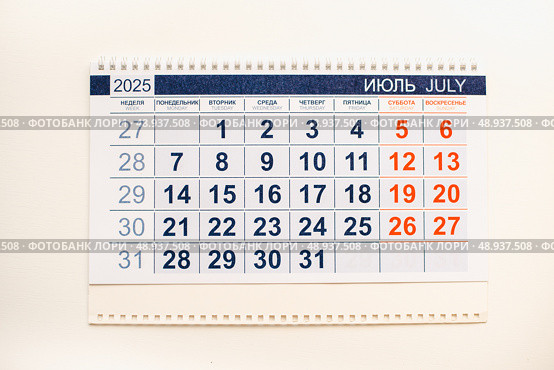 Календарь на июль 2025 года. Календарь на июль на белом фоне. Список дел на июль. July 2025 calendar. July calendar on a white background. July to-do list. Стоковое фото, фотограф Ольга Митряева / Фотобанк Лори