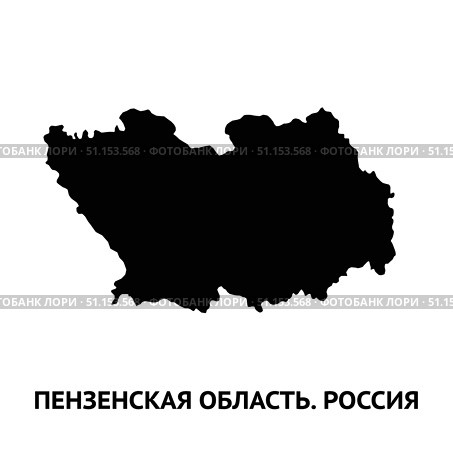 Карта Пензенской области. Россия. Черно-белый силуэт, изолированный на белом фоне. Стоковая иллюстрация, иллюстратор Игорь Сорокин / Фотобанк Лори