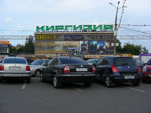 Кинотеатр "Киргизия". Зелёный проспект, 81. Район Новогиреево. Город Москва (2011 год). Редакционное фото, фотограф lana1501 / Фотобанк Лори
