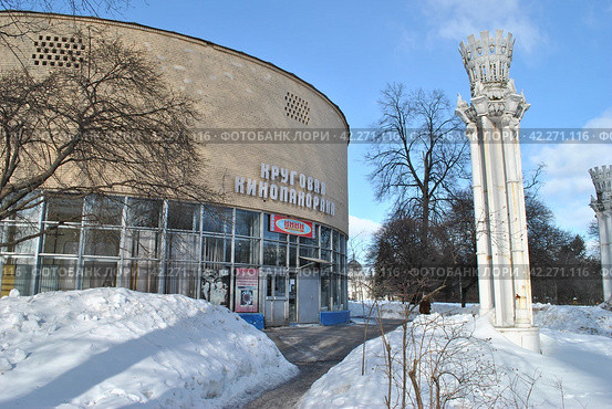 Кинотеатр «Круговая панорама». Проспект Мира, 119, строение 541. ВДНХ. Москва (2013 год). Редакционное фото, фотограф lana1501 / Фотобанк Лори