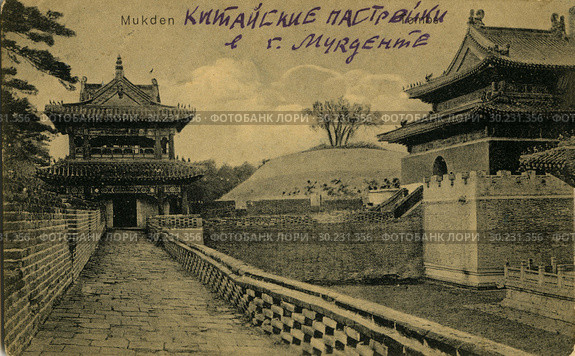 Китайские постройки в городе Мукден. Стоковое фото, фотограф Retro / Фотобанк Лори