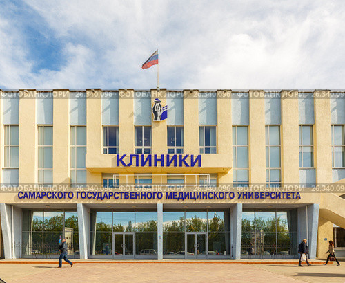 Клиники Самарского Государственного Медицинского Университета (2017 год). Редакционное фото, фотограф Акиньшин Владимир / Фотобанк Лори
