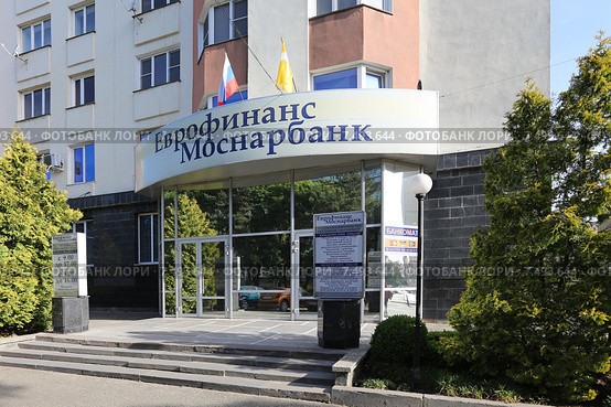 Коммерческий банк "Еврофинанс Моснарбанк", Ставрополь, ул. Мира, 341 (2015 год). Редакционное фото, фотограф Алексей Гусев / Фотобанк Лори