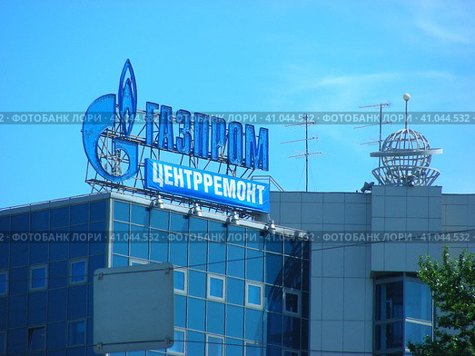 Компания "Центрремонт Газпром". Улица Обручева, 23, корпус 3. Обручевский район. Город Москва (2014 год). Редакционное фото, фотограф lana1501 / Фотобанк Лори