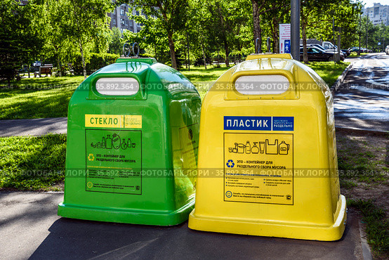 Контейнеры из пластика для раздельного сбора мусора. Москва (2021 год). Редакционное фото, фотограф Владимир Устенко / Фотобанк Лори