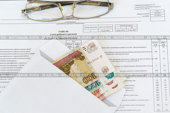 Конверт с рублевыми купюрами разного достоинства и очки лежат на табеле учета рабочего времени. Стоковое фото, фотограф Наталья Гармашева / Фотобанк Лори