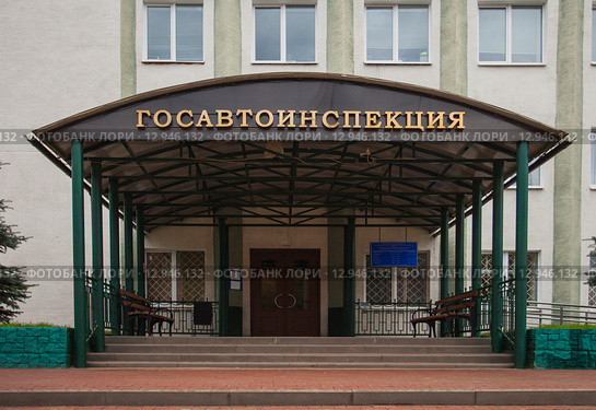 Кострома.  Госавтоинспекция (2015 год). Стоковое фото, фотограф Литвяк Игорь / Фотобанк Лори
