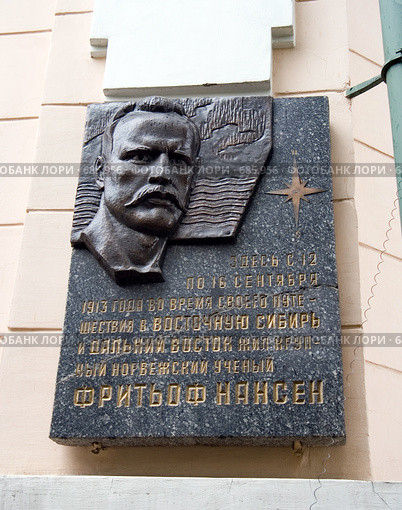 Красноярск, памятная доска на здании Художественного музея (2006 год). Редакционное фото, фотограф Владимир Горощенко / Фотобанк Лори