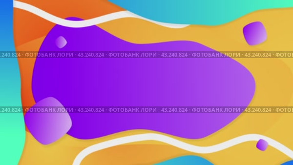 красочные фоны меняющие цвет и формы. Стоковое видео, видеограф Максим Камкин / Фотобанк Лори