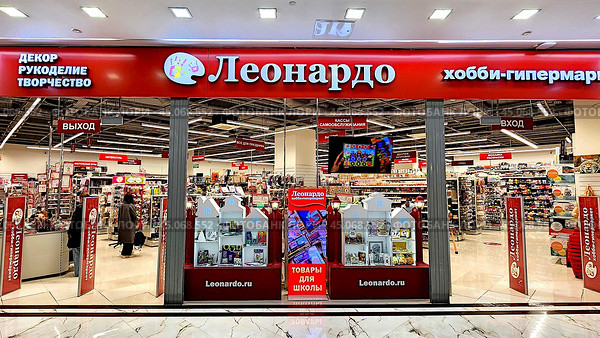 Леонардо - хобби-гипермаркет. Магазин товаров для творчества. Редакционное фото, фотограф Татьяна Бакуменко / Фотобанк Лори