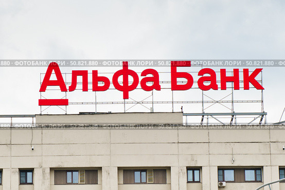 Логотип Альфа-Банк на крыше здания в Москве. Редакционное фото, фотограф E. O. / Фотобанк Лори