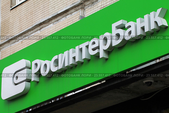 Логотип "Росинтербанка" (2016 год). Редакционное фото, фотограф Александр Тарасенков / Фотобанк Лори