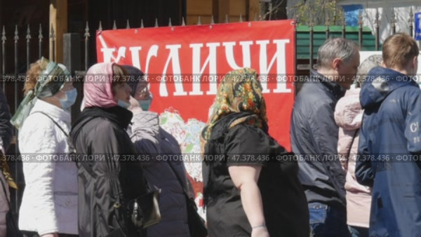Люди стоят в очереди около церкви. Православная Пасха (2021 год). Редакционное видео, видеограф Семён Прудий / Фотобанк Лори
