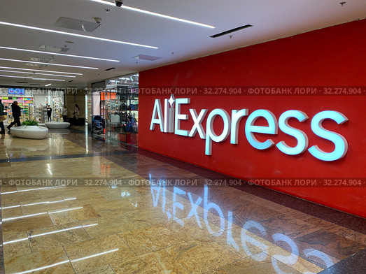 Магазин "Алиэкспресс" (Aliexpress) в Москве, Россия (2019 год). Редакционное фото, фотограф Кузнецов Максим / Фотобанк Лори