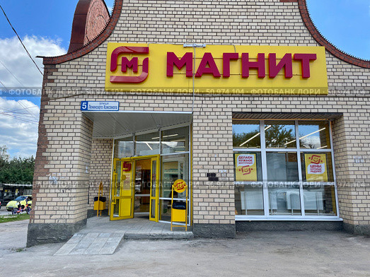 Магазин "Магнит", дом номер 5 на улице Ленинского Комсомола. Город Серпухов, Подмосковье, Россия. Редакционное фото, фотограф Щеголева Ольга / Фотобанк Лори