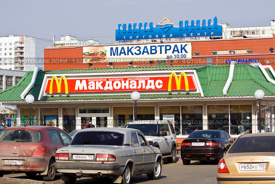 Макдоналдс на Каширском шоссе в Москве (2010 год). Редакционное фото, фотограф Сергей Лаврентьев / Фотобанк Лори
