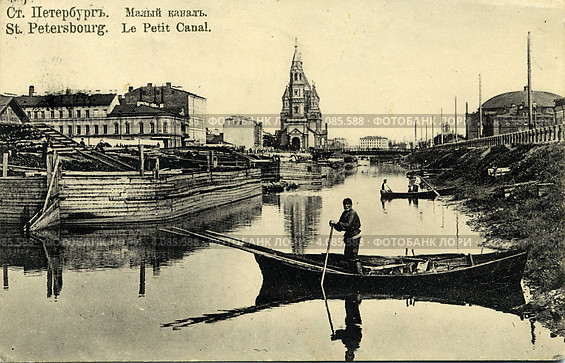 Малый канал в Санкт-Петербурге. Россия. Старая почтовая открытка. Стоковое фото, фотограф Anna P. / Фотобанк Лори