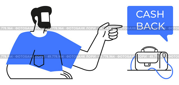 Man pointing to a CASH BACK speech bubble next to a briefcase. Ideal for marketing, promotions, e-commerce, finance, customer loyalty, advertising, business growth. Line metaphor. Man Pointing at Cash Back Speech Bubble Near Briefcase Symbolizing Financial Incentive and Rewards. Стоковая иллюстрация, агентство Ingram Publishing / Фотобанк Лори