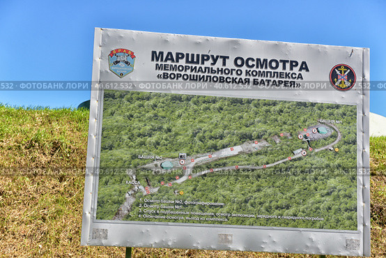 Memorial complex "Voroshilov battery" on the island of Russian (2016 год). Редакционное фото, фотограф Анна Кривицкая / Фотобанк Лори