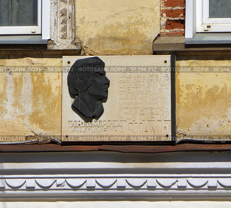 Мемориальная доска Л.Н. Сталь. Город Киров, Преображенская улица, 3. Редакционное фото, фотограф Алексей Иванов / Фотобанк Лори