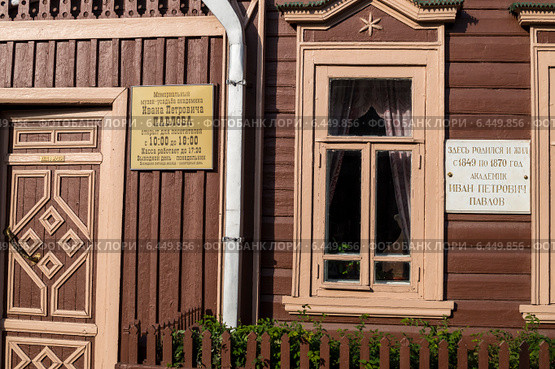Мемориальная доска на стене дома-музея академика И.П. Павлова, Рязань (2014 год). Редакционное фото, фотограф Владимир Макеев / Фотобанк Лори