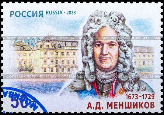 Меншиков Александр Данилович. Марка почты Россия 2023. Стоковое фото, фотограф Владимир Макеев / Фотобанк Лори