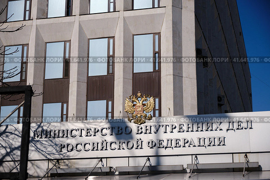 Ministry of Internal Affairs of the Russian Federation (MVD). Zhitnaya St. 16 - Moscow, Russia 03 17 2020. Редакционное фото, фотограф Андрей Журавлев / Фотобанк Лори