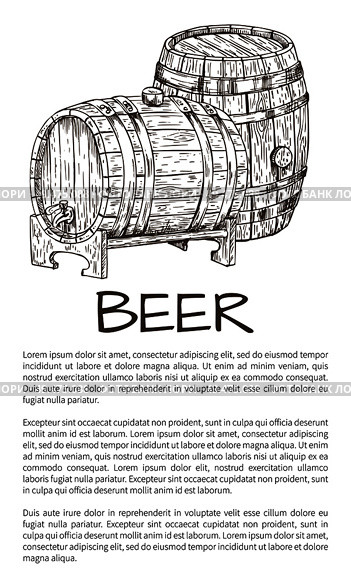 Monochrome information poster for advertisement with wooden barrel in sketch style and text sample vector illustration on neutral white backdrop.. Wooden Beer Barrel Monochrome Sketch Style Poster. Стоковая иллюстрация, агентство Ingram Publishing / Фотобанк Лори
