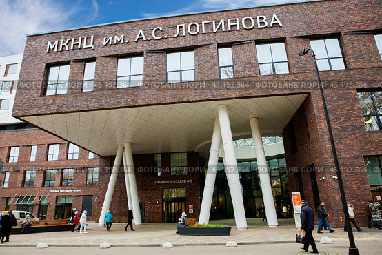 Московский клинический научный центр имени А.С. Логинова. Главный вход. Редакционное фото, фотограф Галина Савина / Фотобанк Лори