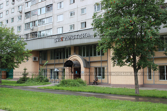 Москва, Бибирево. Библиотека на улице Коненкова (2018 год). Редакционное фото, фотограф Елена Орлова / Фотобанк Лори