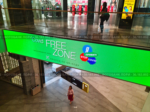 Москва, июль 2021. Надпись Covid free zone в торговом центре. Зона свободная от ковид. Редакционное фото, фотограф Мила Демидова / Фотобанк Лори