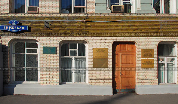 Москва. "Московская арбитражная комиссия" на   Биржевой площади (2010 год). Редакционное фото, фотограф lana1501 / Фотобанк Лори