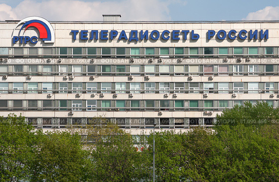 Москва, Останкино. Надпись "Телерадиосеть России" и эмблема на фасаде здания телецентра (2019 год). Редакционное фото, фотограф Наталья Николаева / Фотобанк Лори