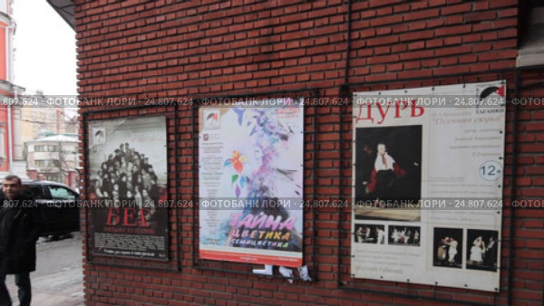Москва, панорама театральных афиш на Таганке справа на лево (2017 год). Редакционное видео, видеограф Дмитрий Неумоин / Фотобанк Лори