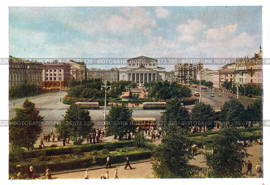 Москва. Площадь Свердлова. Большой театр. 1956 год. Редакционное фото, фотограф Анна Мартынова / Фотобанк Лори