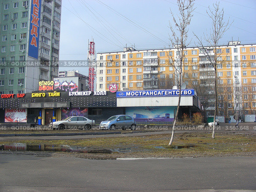 "Мострансагентство", "Букмекер-холл", спортбар "Бинго Тайм". Щелковское шоссе. Москва (2012 год). Редакционное фото, фотограф lana1501 / Фотобанк Лори