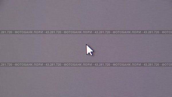 Moving the mouse cursor over the gray screen of the monitor. Стоковое видео, видеограф Леонид Еремейчук / Фотобанк Лори