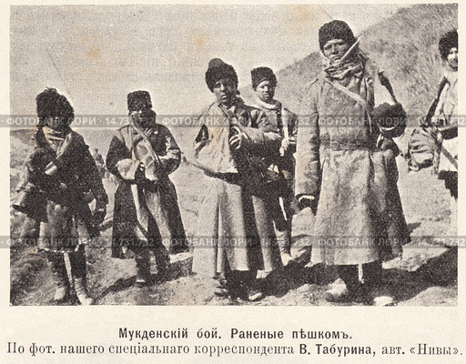 Мукденский бой. Раненые пешком. Иллюстрация из журнала "Нива" № 19 1905 года. Стоковая иллюстрация, иллюстратор Макаров Алексей / Фотобанк Лори