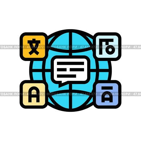 multilingual globe nlp color icon vector illustration. Стоковая иллюстрация, иллюстратор Vectorwin / Фотобанк Лори