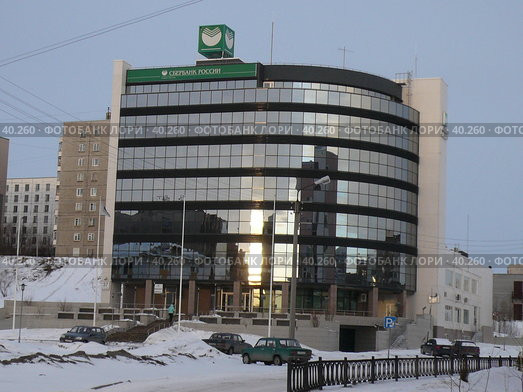 Мурманск. Сберегательный банк России (2007 год). Редакционное фото, фотограф Игорь Осадчий / Фотобанк Лори