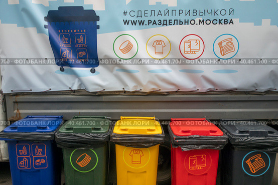 Мусорные контейнеры для раздельного сбора мусора стоят на улице в городе Москве, Россия (2023 год). Редакционное фото, фотограф Николай Винокуров / Фотобанк Лори