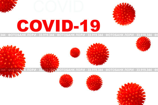 Надпись COVID-19 на белом фоне - 3D иллюстрация Inscription COVID-19 on white background - 3D illustration. Стоковое фото, фотограф vale_t / Фотобанк Лори