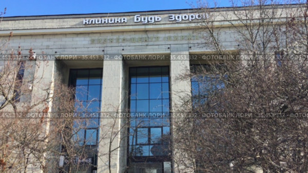 Надпись "Клиника Будь Здоров" на здании (2021 год). Редакционное видео, видеограф Кекяляйнен Андрей / Фотобанк Лори