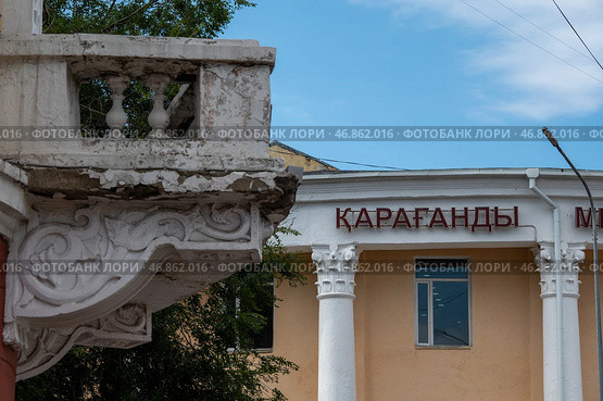 Надпись на здании город Караганды (2024 год). Редакционное фото, фотограф Sergey Rusanov / Фотобанк Лори